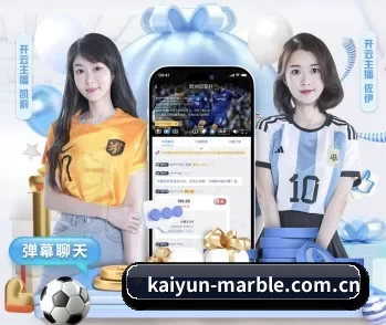 开云的故事 - 体育资讯内容服务(KAIYUN)